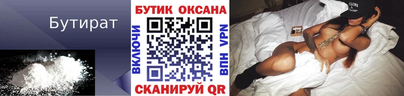БУТИРАТ 1.4BDO  где купить наркоту  hydra ССЫЛКА  Задонск 