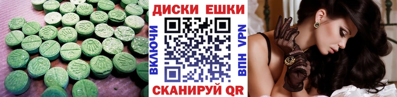 купить   Задонск  Ecstasy ешки 