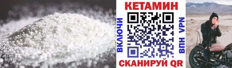 Кетамин ketamine  Задонск 