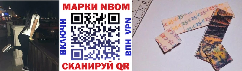 Марки 25I-NBOMe 1,5мг  ссылка на мегу   Задонск  наркошоп 
